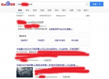 喀什不锈钢管厂上线三月百度收录